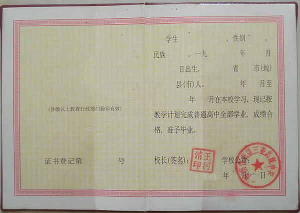 hainan-01.jpg