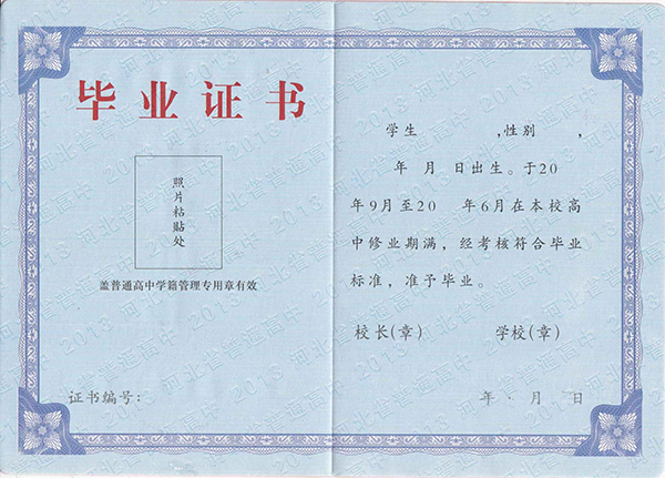 hebei-01.jpg